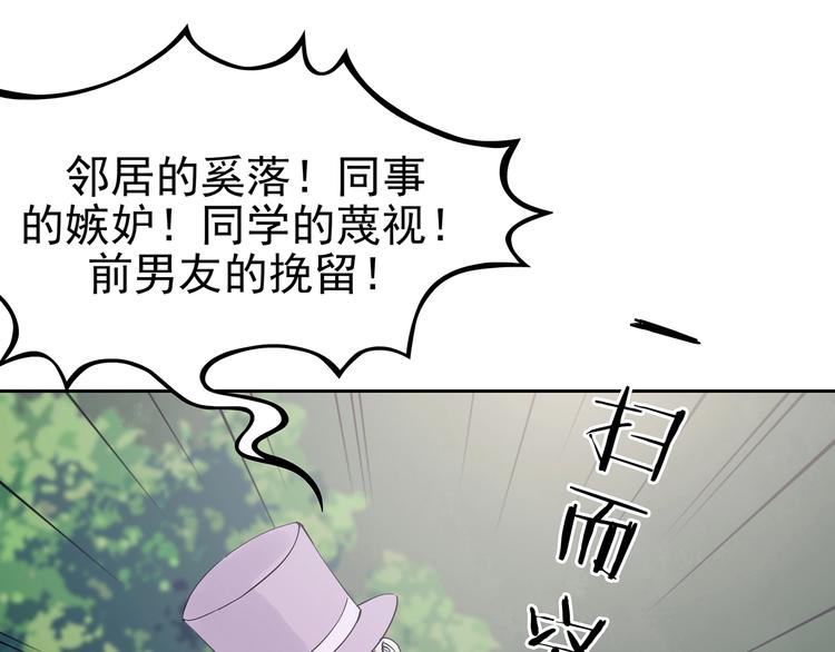 第39话 弹幕人生（4）(1/4)-第39话