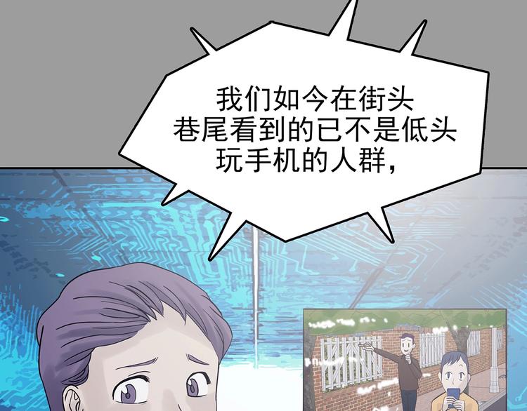 第39话 弹幕人生（4）(1/4)-第39话