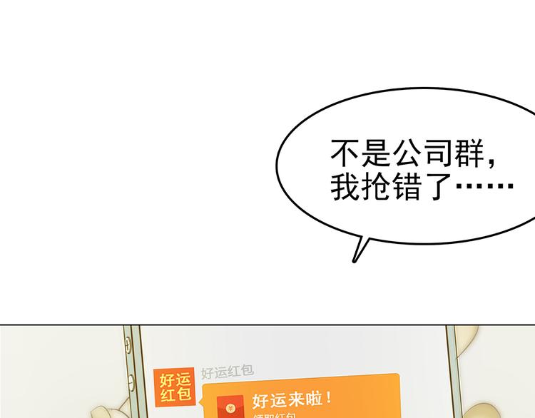 第5话  好运红包（1）(1/3)-第5话