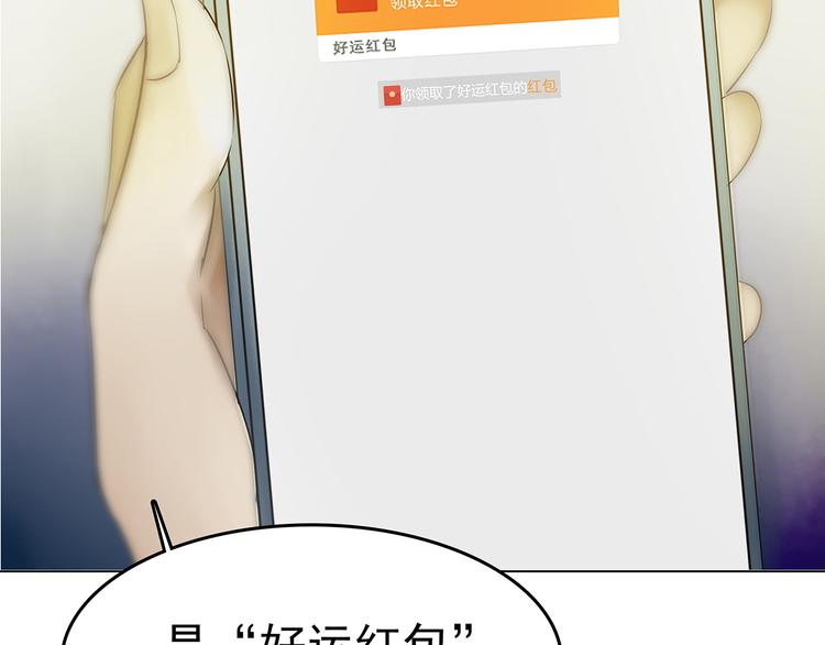 第5话  好运红包（1）(1/3)-第5话