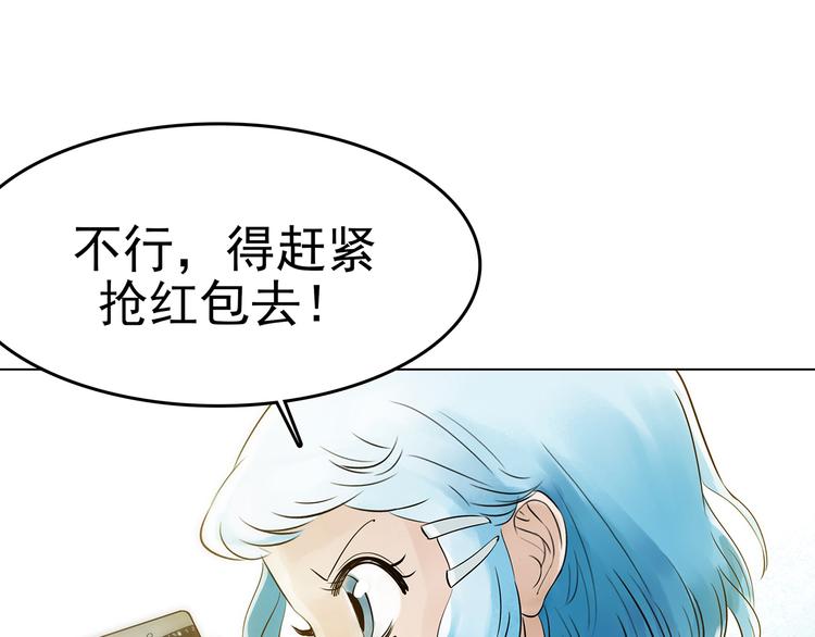 第5话  好运红包（1）(1/3)-第5话