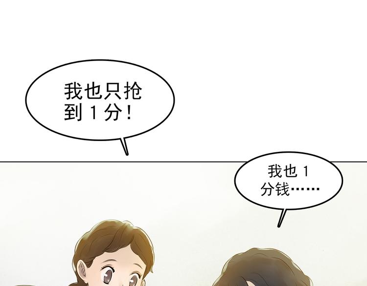 第5话  好运红包（1）(1/3)-第5话