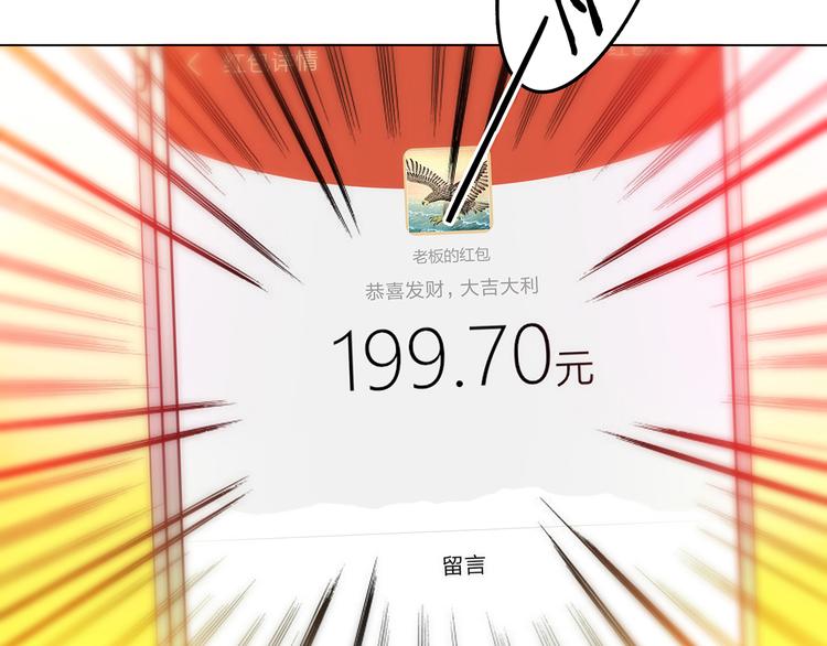 第5话  好运红包（1）(1/3)-第5话