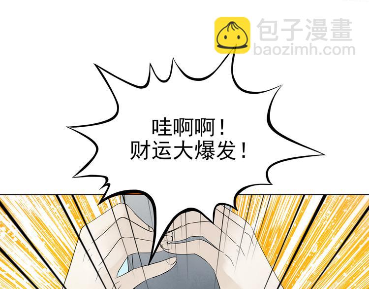 第5话  好运红包（1）(1/3)-第5话