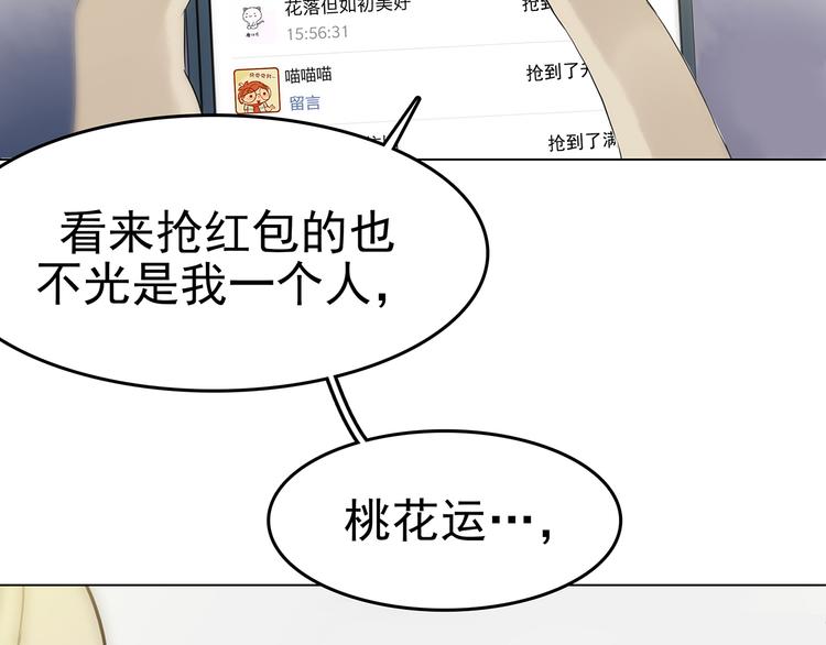 第5话  好运红包（1）(1/3)-第5话