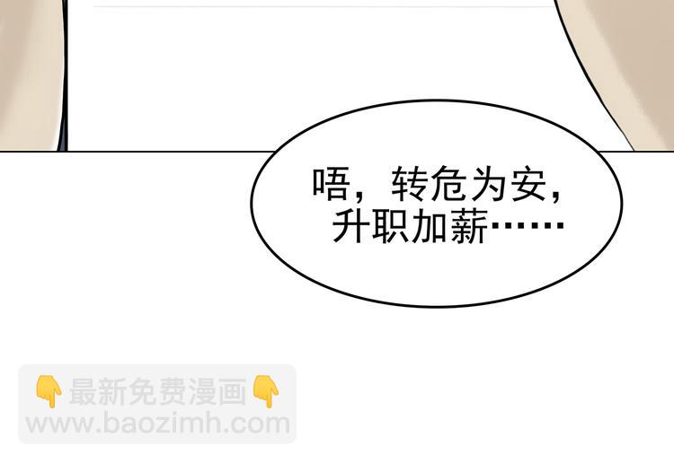 第5话  好运红包（1）(1/3)-第5话