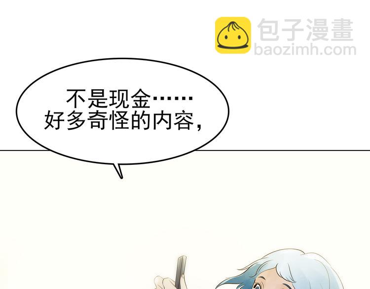 第5话  好运红包（1）(1/3)-第5话