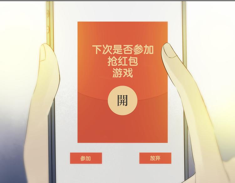 第5话  好运红包（1）(1/3)-第5话