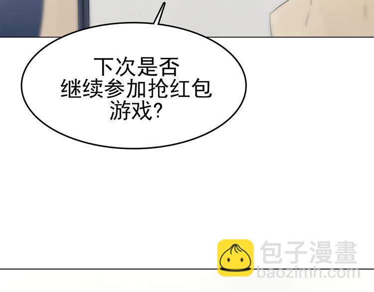 第5话  好运红包（1）(1/3)-第5话