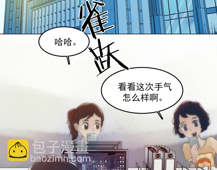 第5话  好运红包（1）(1/3)-第5话