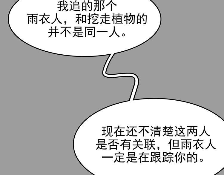 第43话 生长的美少年（四）(1/4)-第43话