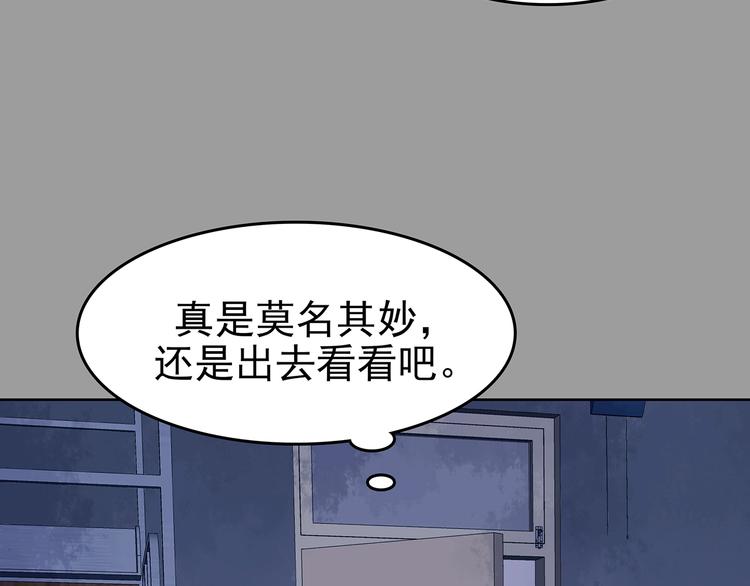 第45话 学校静悄悄（一）(1/4)-第45话