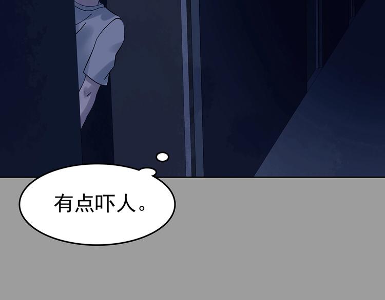 第45话 学校静悄悄（一）(1/4)-第45话