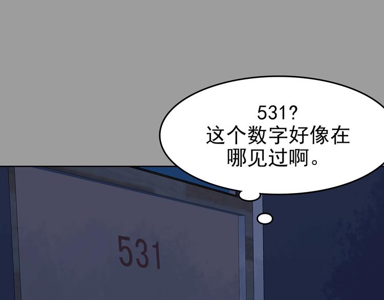 第45话 学校静悄悄（一）(1/4)-第45话