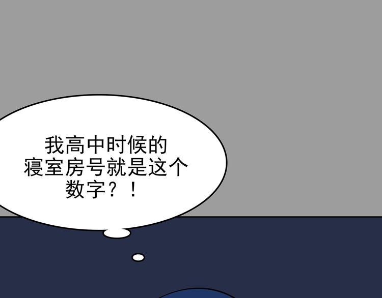 第45话 学校静悄悄（一）(1/4)-第45话