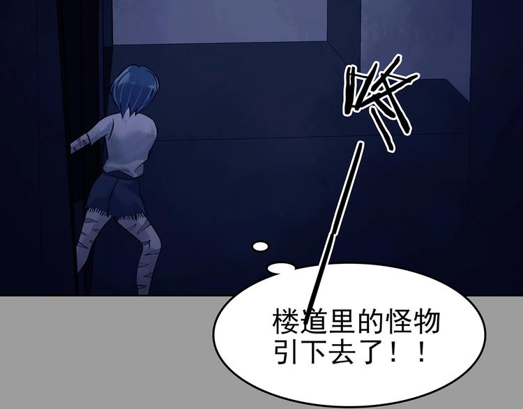 第47话 学校静悄悄（三）(1/4)-第47话