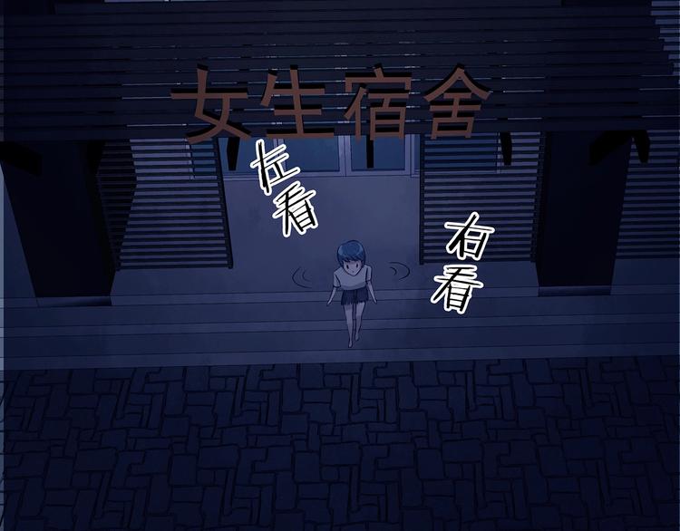 第47话 学校静悄悄（三）(1/4)-第47话