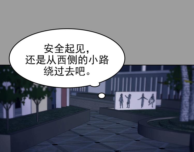 第47话 学校静悄悄（三）(1/4)-第47话