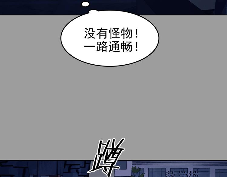 第47话 学校静悄悄（三）(1/4)-第47话