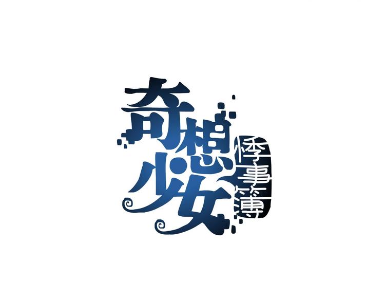 第49话 学校静悄悄（五）(1/4)-第49话