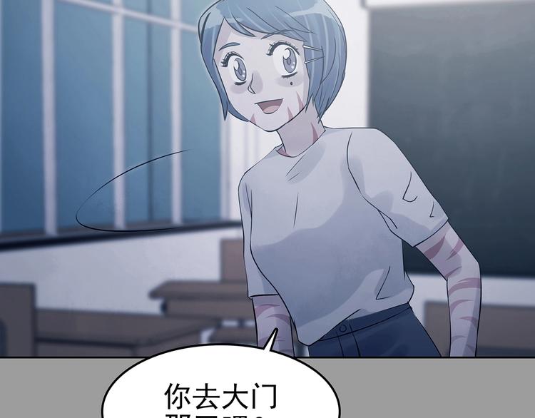 第49话 学校静悄悄（五）(1/4)-第49话