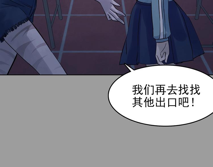 第49话 学校静悄悄（五）(1/4)-第49话