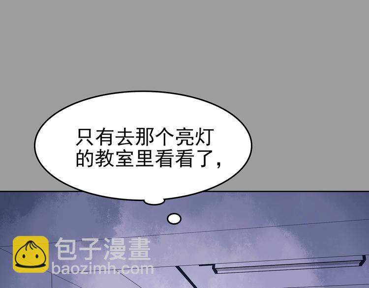 第49话 学校静悄悄（五）(1/4)-第49话