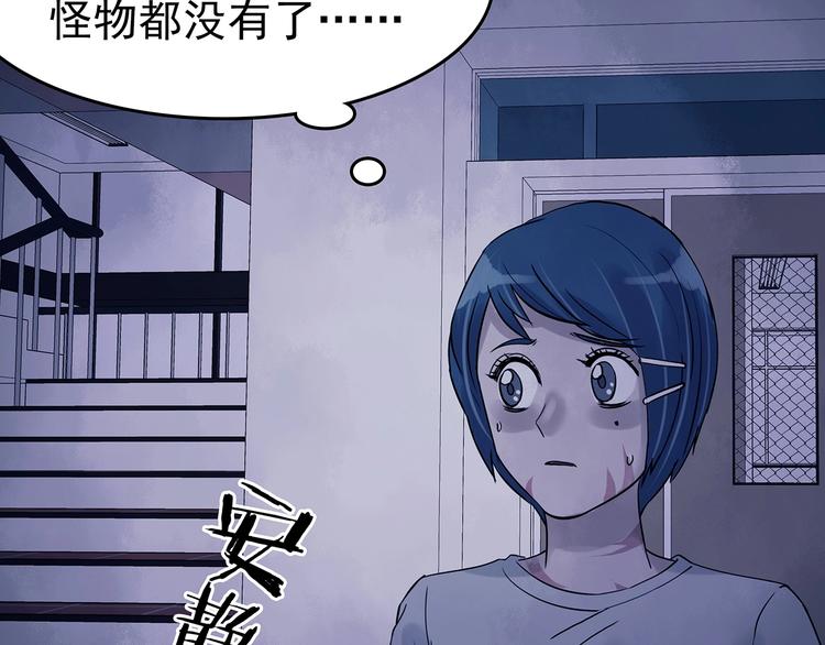 第49话 学校静悄悄（五）(1/4)-第49话