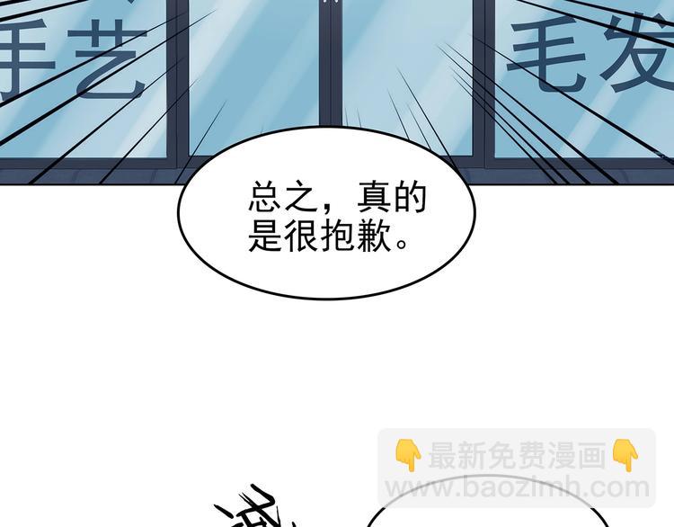 第51话 夏日光溜溜（二）(1/4)-第51话