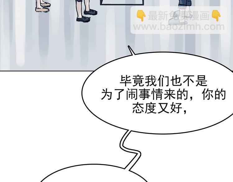 第51话 夏日光溜溜（二）(1/4)-第51话