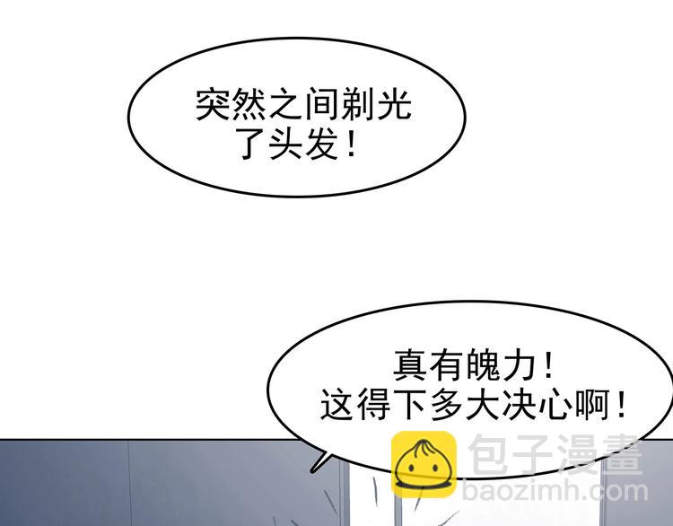 第51话 夏日光溜溜（二）(1/4)-第51话