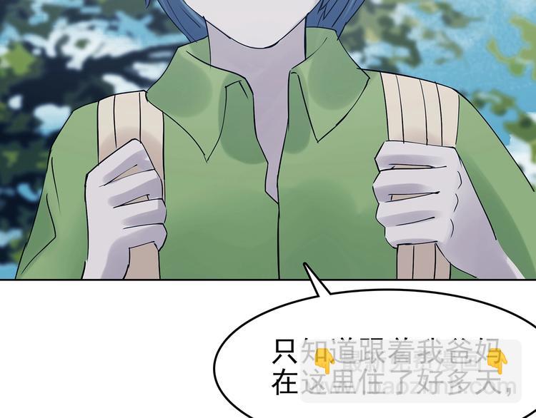 第53话 报恩的&Omega;（一）(1/3)-第53话