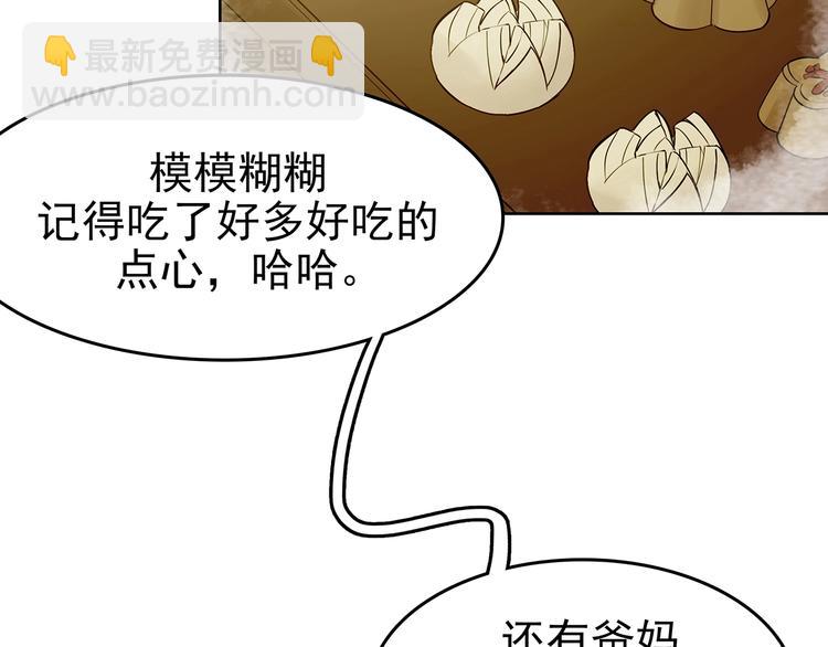 第53话 报恩的&Omega;（一）(1/3)-第53话