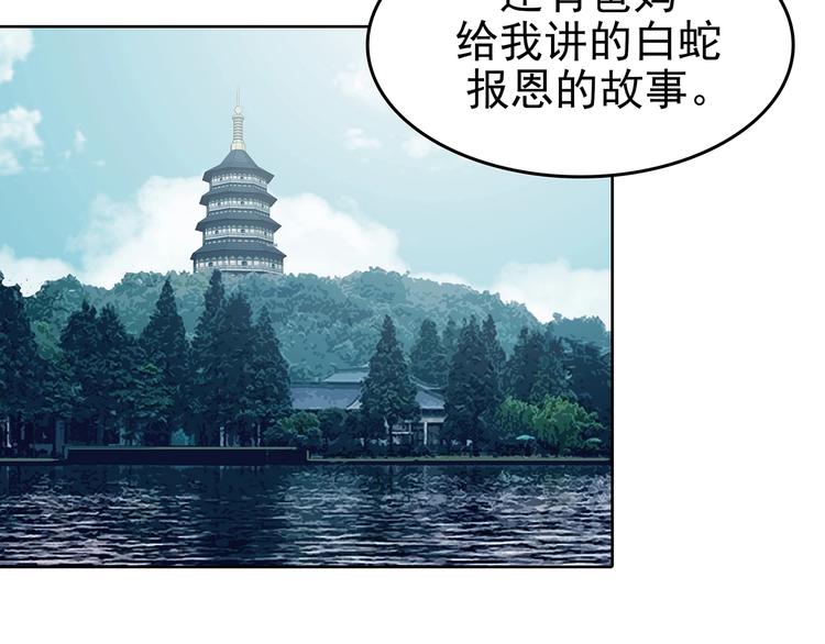 第53话 报恩的&Omega;（一）(1/3)-第53话