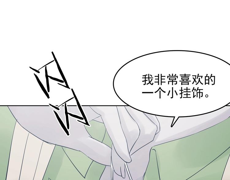 第53话 报恩的&Omega;（一）(1/3)-第53话