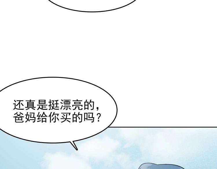 奇想少女悸事簿 - 第53話 報恩的Ω（一）(1/3) - 1