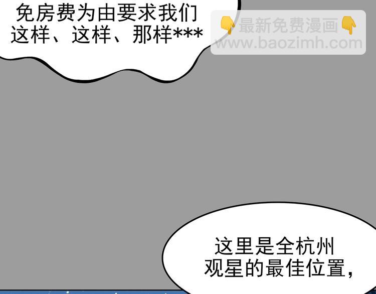 第55话 报恩的&Omega;（三）(1/4)-第55话