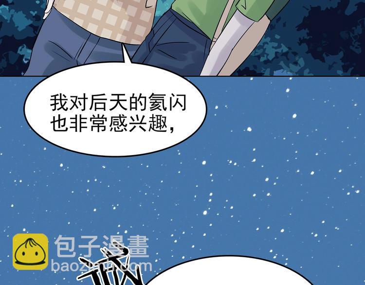 第55话 报恩的&Omega;（三）(1/4)-第55话