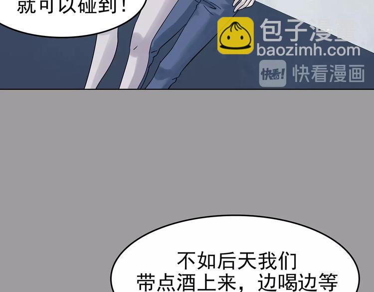 第55话 报恩的&Omega;（三）(1/4)-第55话