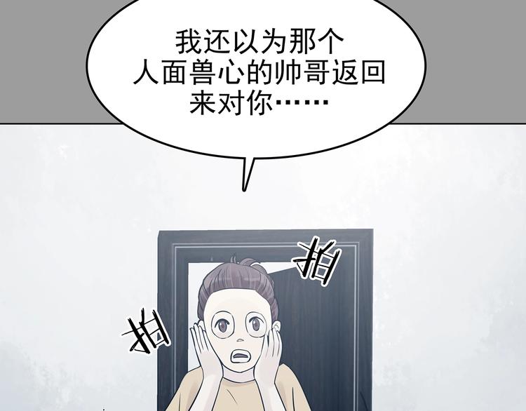 第55话 报恩的&Omega;（三）(1/4)-第55话