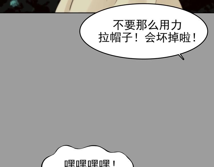 奇想少女悸事簿 - 第57話 報恩的Ω（五）(1/4) - 5