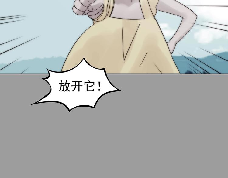 奇想少女悸事簿 - 第57話 報恩的Ω（五）(1/4) - 4