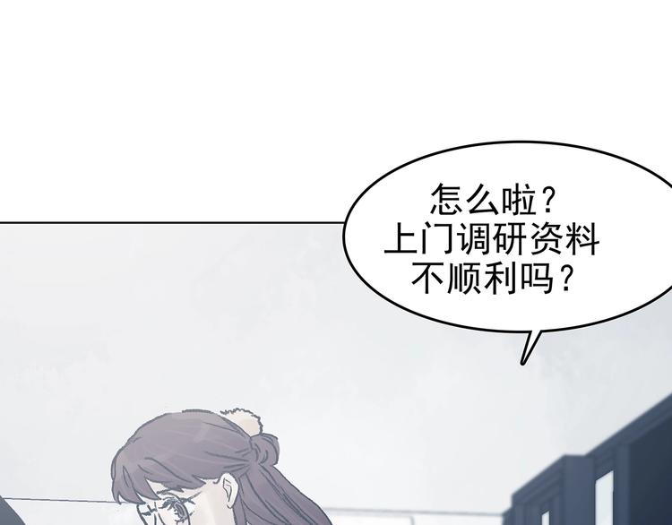 奇想少女悸事簿 - 第59話 魔便籤之願（一）(1/4) - 1