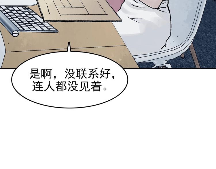 第59话 魔便签之愿（一）(1/4)-第59话