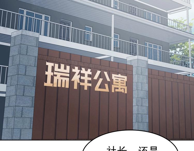 第59话 魔便签之愿（一）(1/4)-第59话