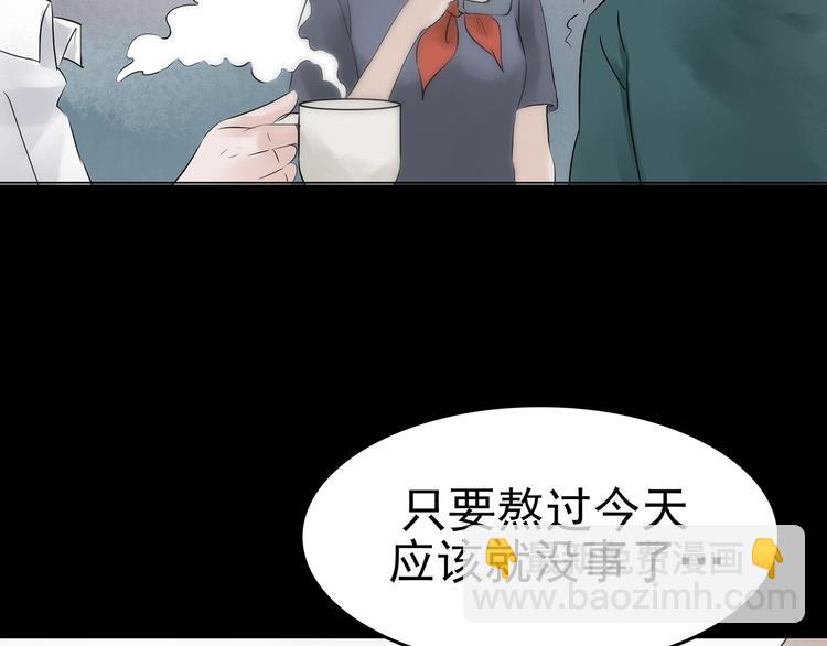 第7话 好运红包（3）(1/4)-第7话