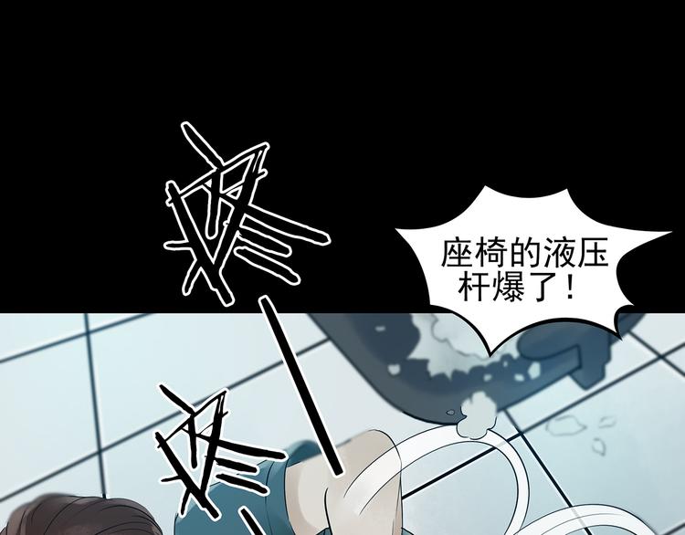 第7话 好运红包（3）(1/4)-第7话