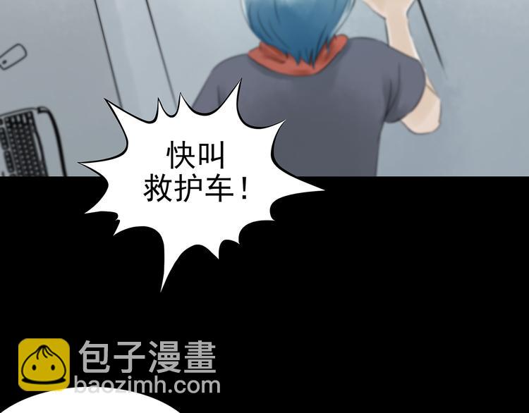 第7话 好运红包（3）(1/4)-第7话