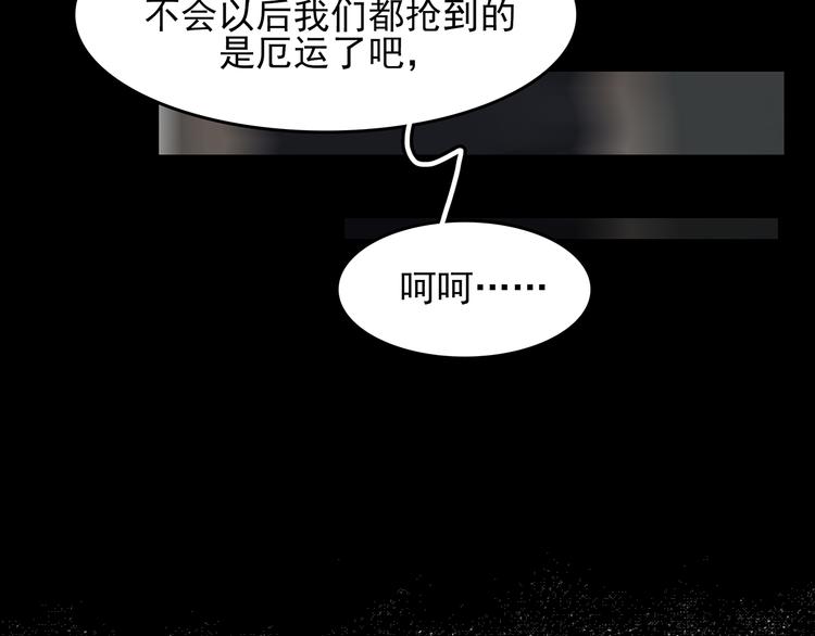 第7话 好运红包（3）(1/4)-第7话