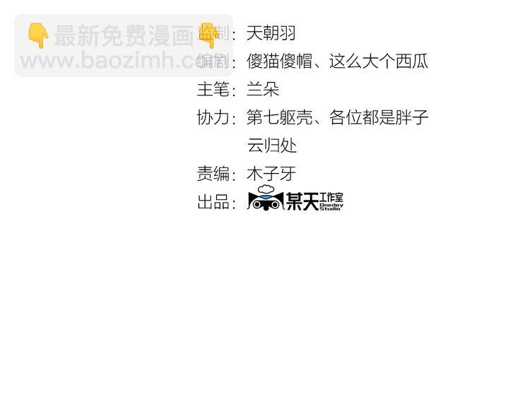 第7话 好运红包（3）(1/4)-第7话